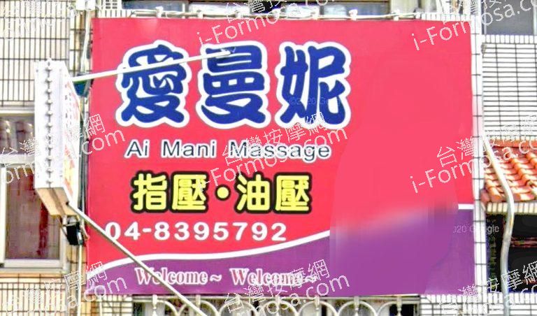 愛曼妮指油壓會館 11 768x452