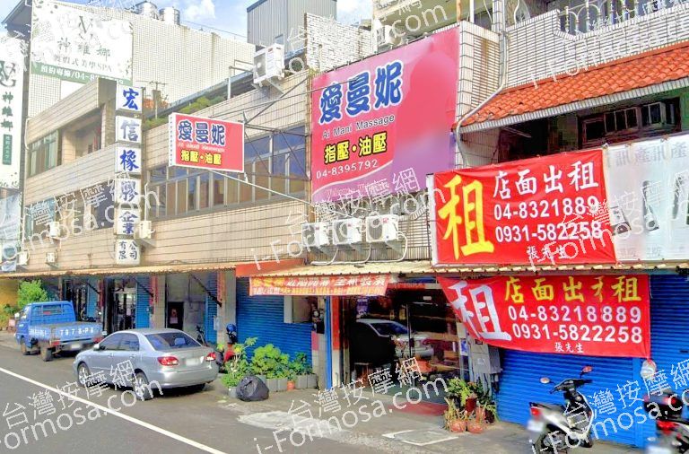 愛曼妮指油壓會館 2 768x506