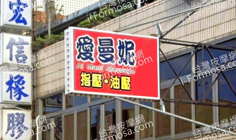 愛曼妮指油壓會館 4 768x457