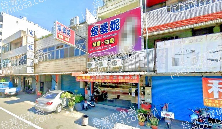 愛曼妮指油壓會館 5 768x447