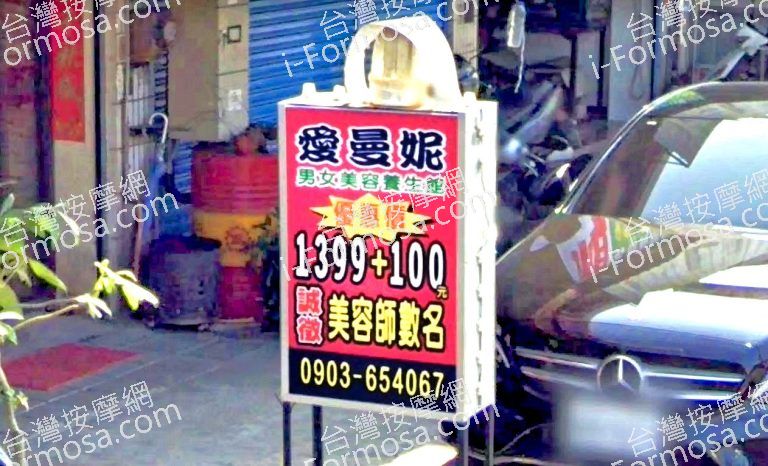 愛曼妮指油壓會館 6 768x466