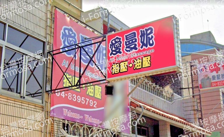 愛曼妮指油壓會館 7 768x469