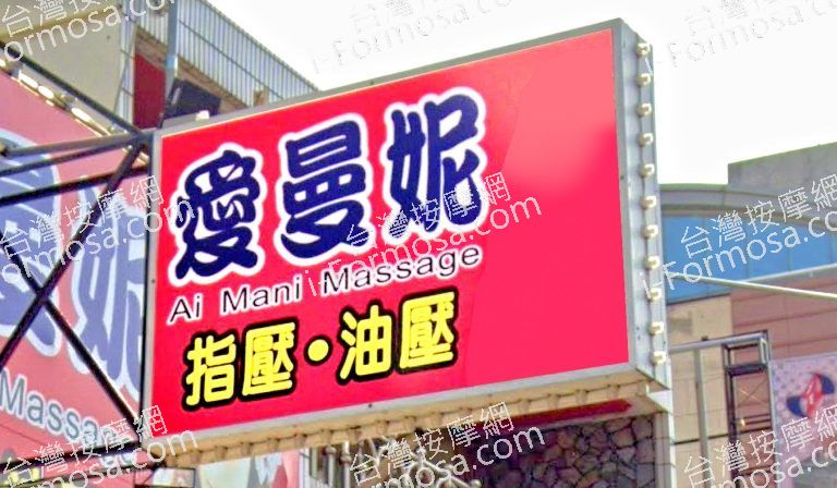 愛曼妮指油壓會館 8 768x448