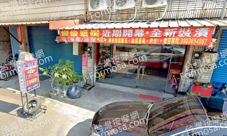 愛曼妮指油壓會館 9 768x461