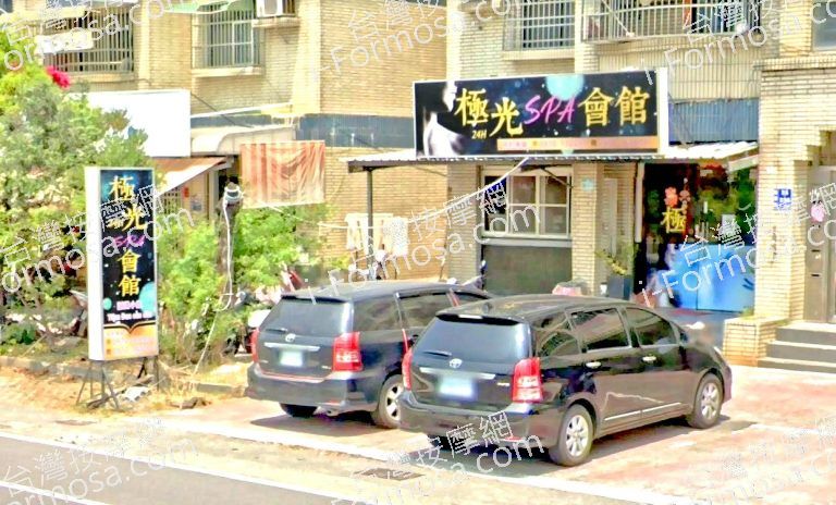 極光SPA會館 8 768x464