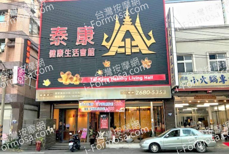 泰康健康生活會館 1 768x518