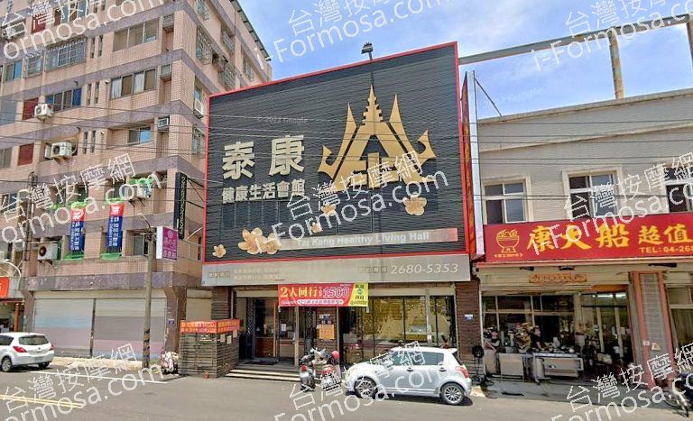 泰康健康生活會館 2 768x467