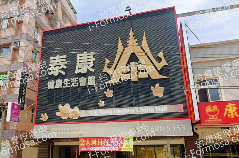 泰康健康生活會館 3 768x510