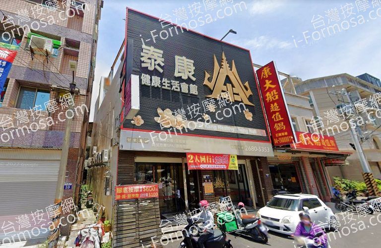 泰康健康生活會館 4 768x500