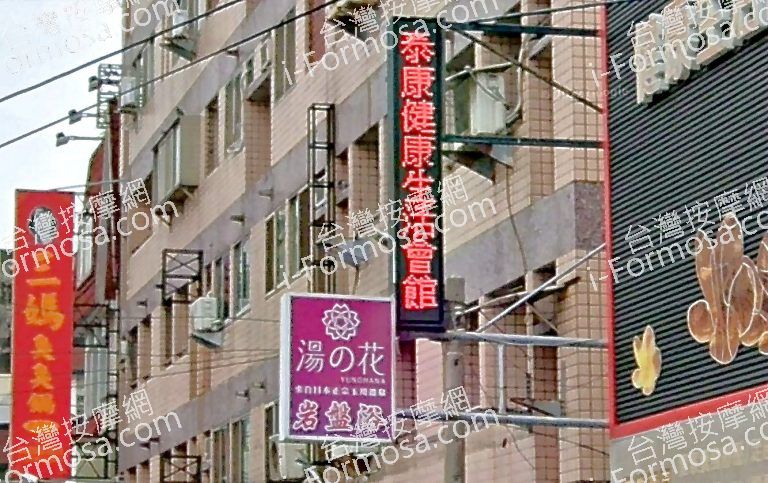 泰康健康生活會館 5 768x483