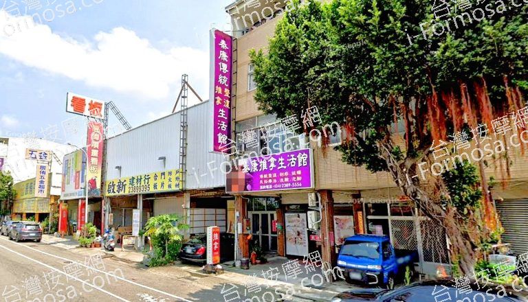 泰康推拿生活館 6 768x440