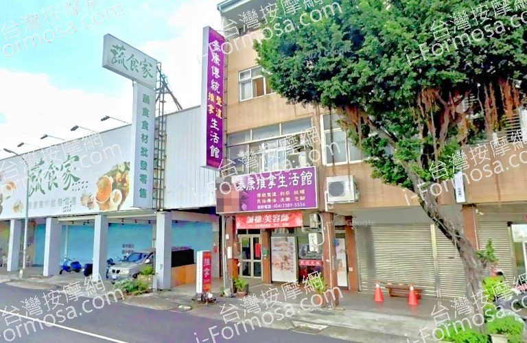 泰康推拿生活館 8 768x500