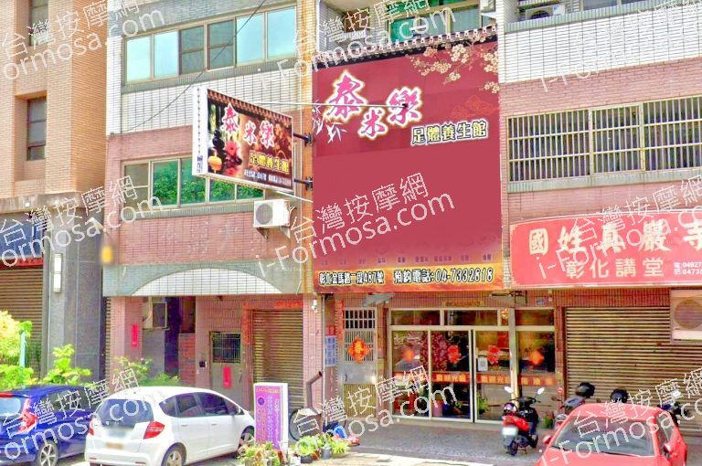 泰米樂足體養生館 2 768x510