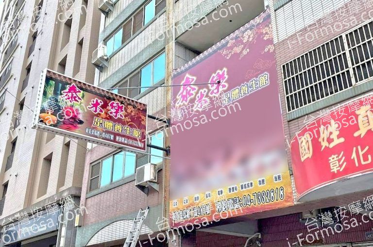 泰米樂足體養生館 6 768x509