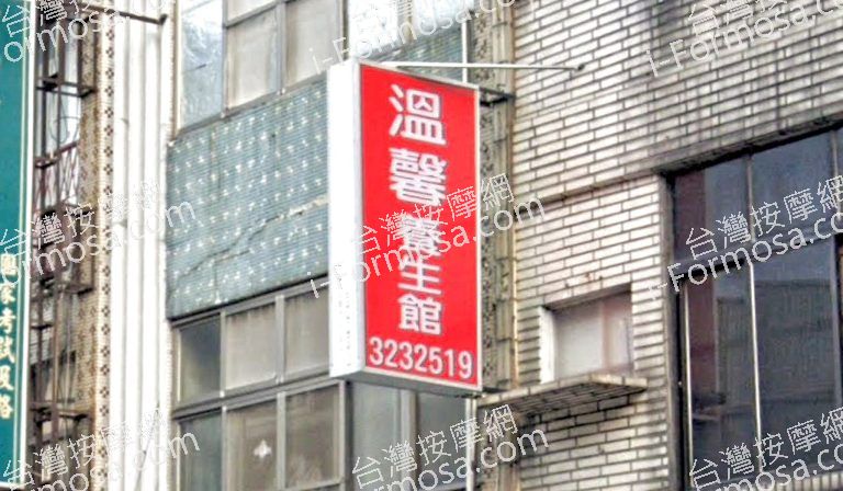 溫馨男女養生館 4 768x448