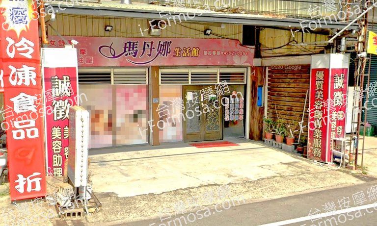 瑪丹娜生活館 4 768x461