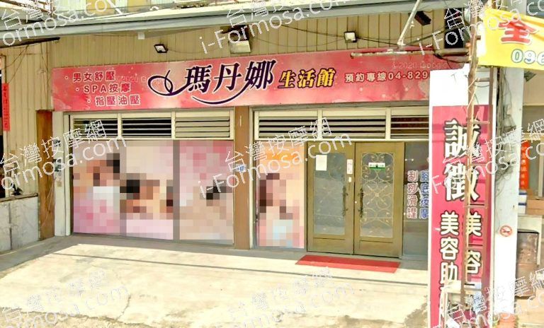 瑪丹娜生活館 7 768x464