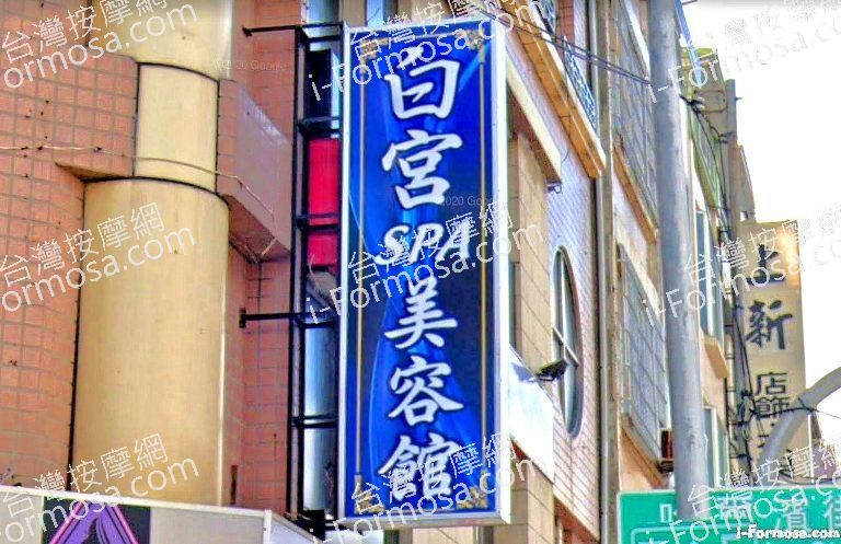 白宮休閒會館 2 768x497