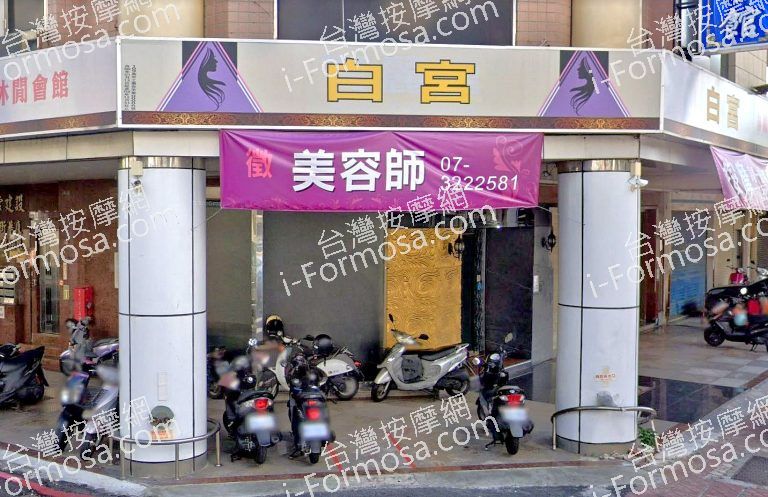 白宮休閒會館 3 768x497