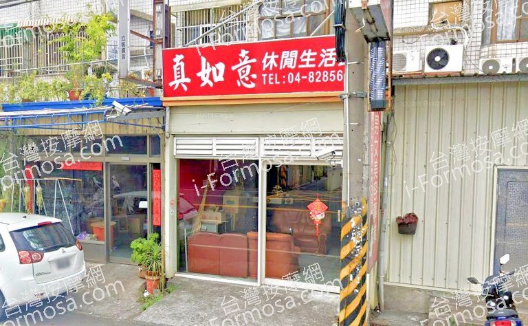 真如意休閒生活館 2 768x474
