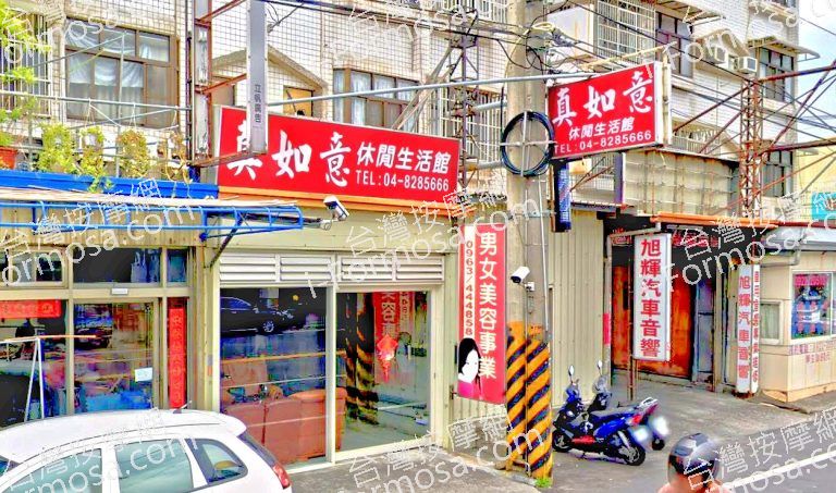 真如意休閒生活館 5 768x453