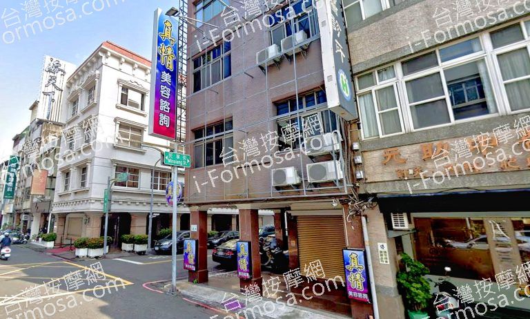 真情美容咨訊 2 768x462