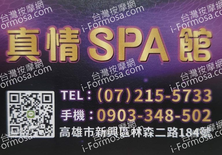 真情美容咨訊4347 n 768x537