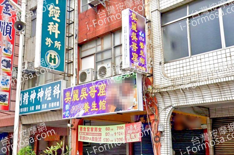 美麗吳哥窟泰式養生館 2 768x509