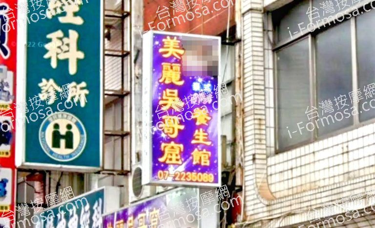 美麗吳哥窟泰式養生館 3 768x468