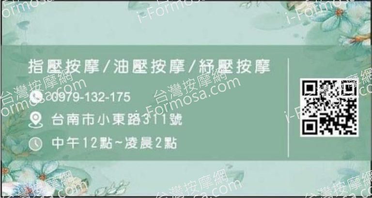 美麗緣養生館 1 768x409