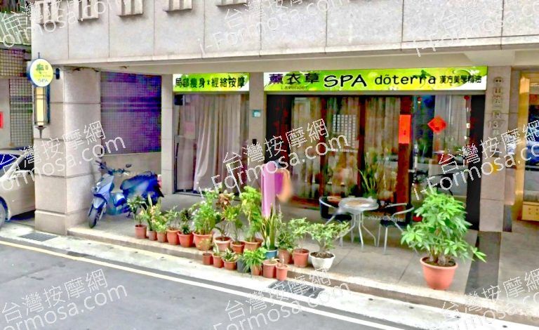 薰衣草SPA 2 768x470