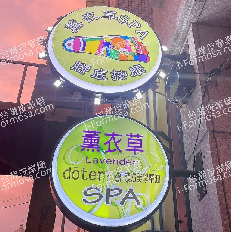 薰衣草SPA61254 n 768x770