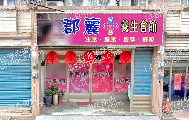 郡麗養生會館 2 768x487