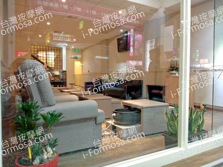 鄰家足體養生館152 n 768x576