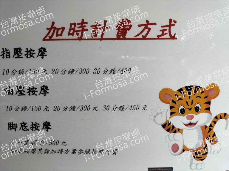 鄰家足體養生館2924 n 768x576