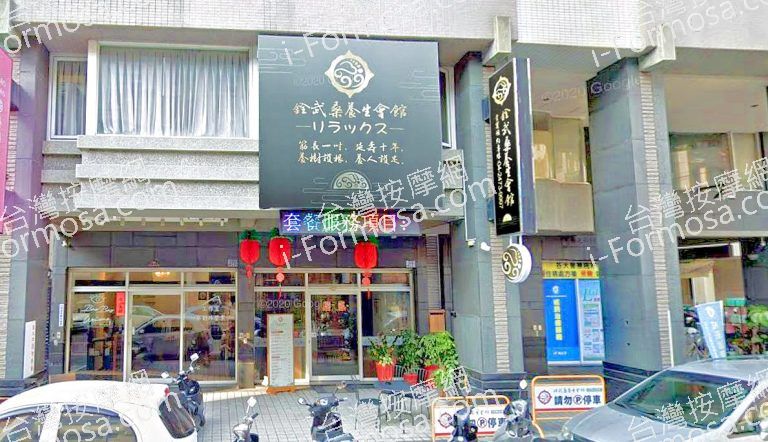 銓武桑養生會館 2 768x442