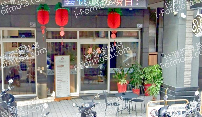 銓武桑養生會館 3 768x447