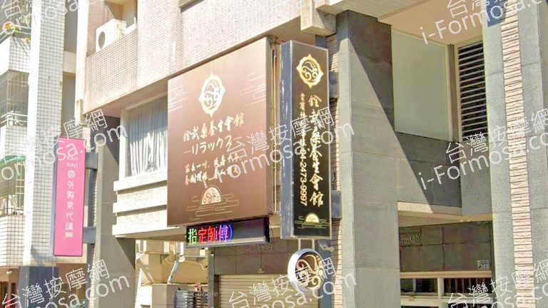 銓武桑養生會館 5 768x432