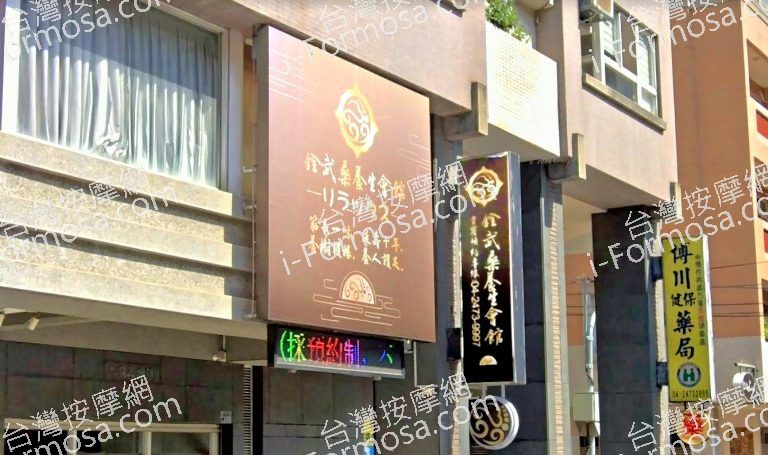 銓武桑養生會館 6 768x455