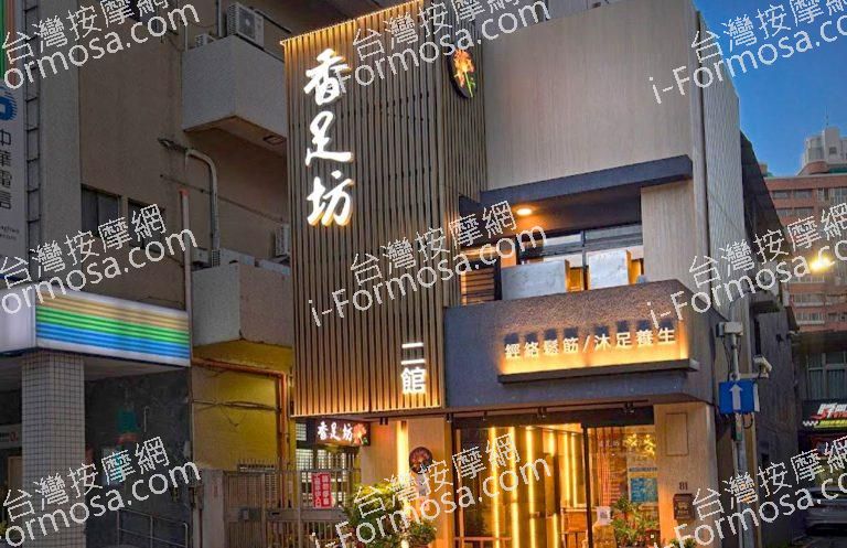 香足坊二館 4 768x497