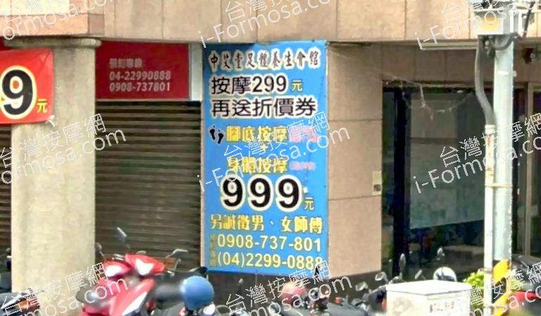 中艾堂足體養生會館 2 768x448