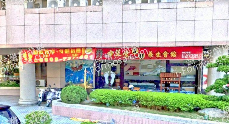 中艾堂足體養生會館 4 768x417