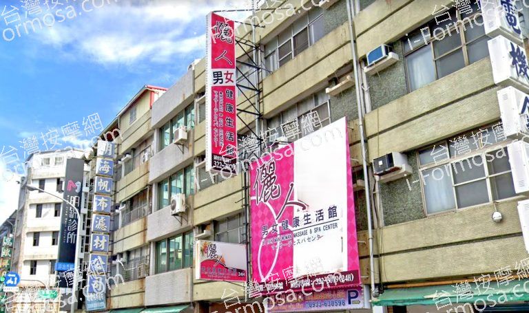 儷人男女健康生活館 5 768x455