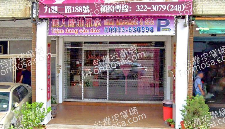 儷人男女健康生活館 6 768x442