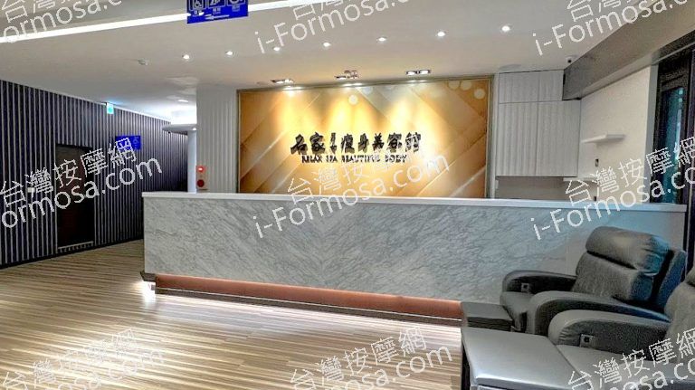 名家男女瘦身美容館 4 768x431