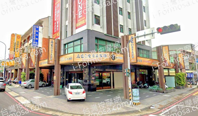 名家男女瘦身美容館 6 768x450