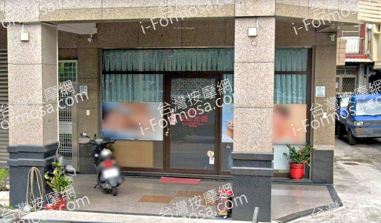 名彩養生館 3 768x449