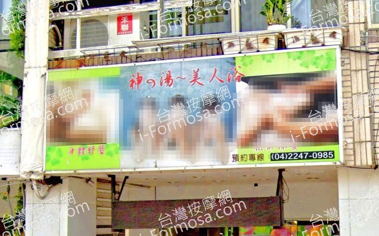 天馨細胞美容SPA會館北屯概念館 1 768x478