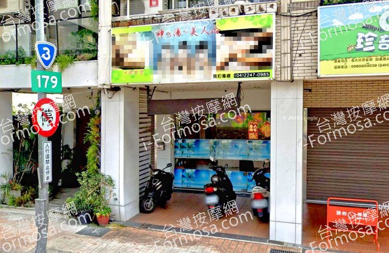 天馨細胞美容SPA會館北屯概念館 2 768x499