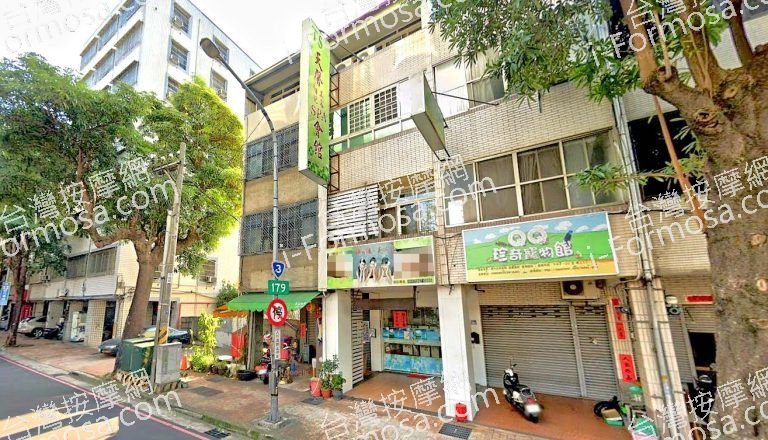 天馨細胞美容SPA會館北屯概念館 5 768x440